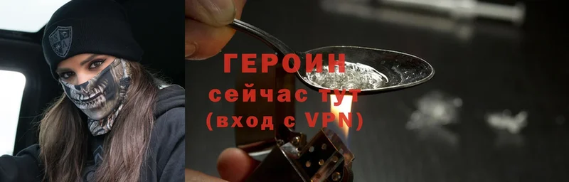 omg ТОР  Новошахтинск  ГЕРОИН Heroin 