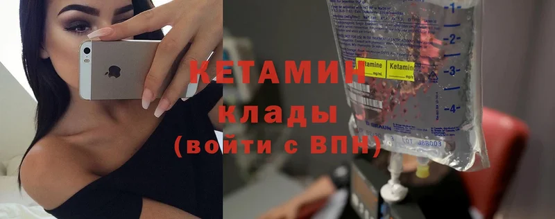 магазин продажи   Новошахтинск  КЕТАМИН ketamine 