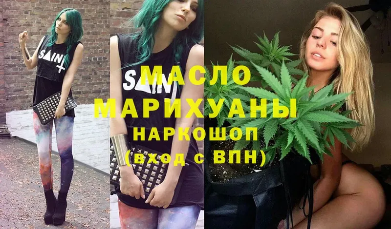 ТГК THC oil  Новошахтинск 